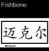 Fishbone's Photo