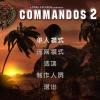 Commandos 3 windowed - last post by wyel2000